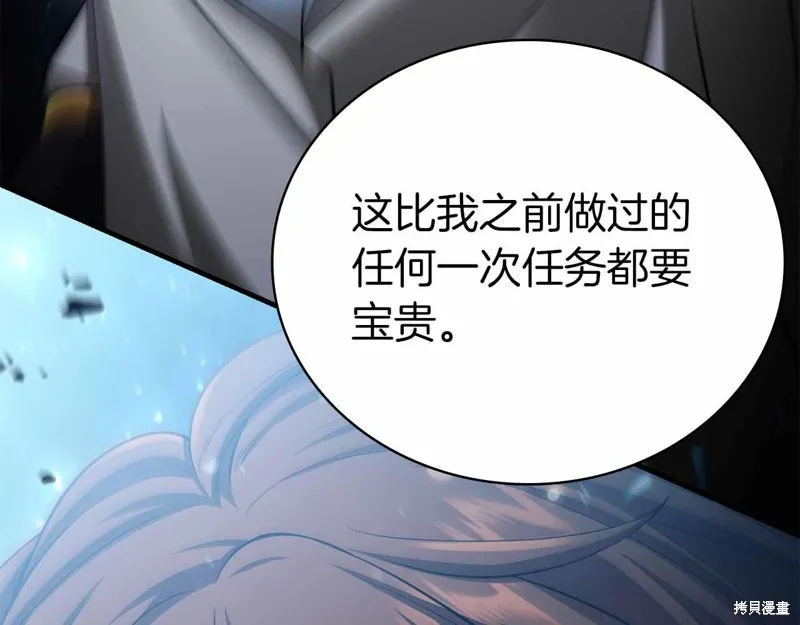 減益大師,第19话,第104张