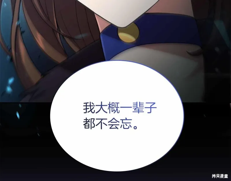 減益大師,第19话,第106张