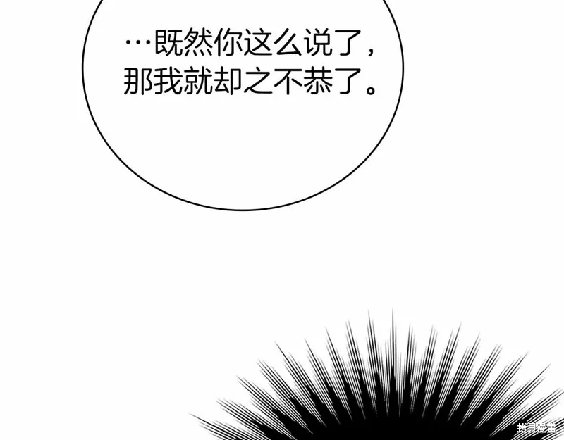 減益大師,第19话,第110张