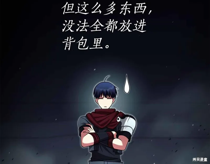 減益大師,第19话,第114张