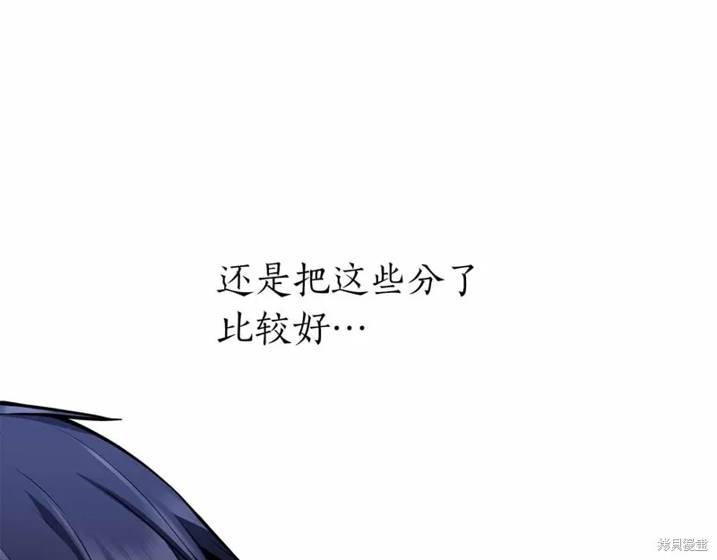 減益大師,第19话,第117张
