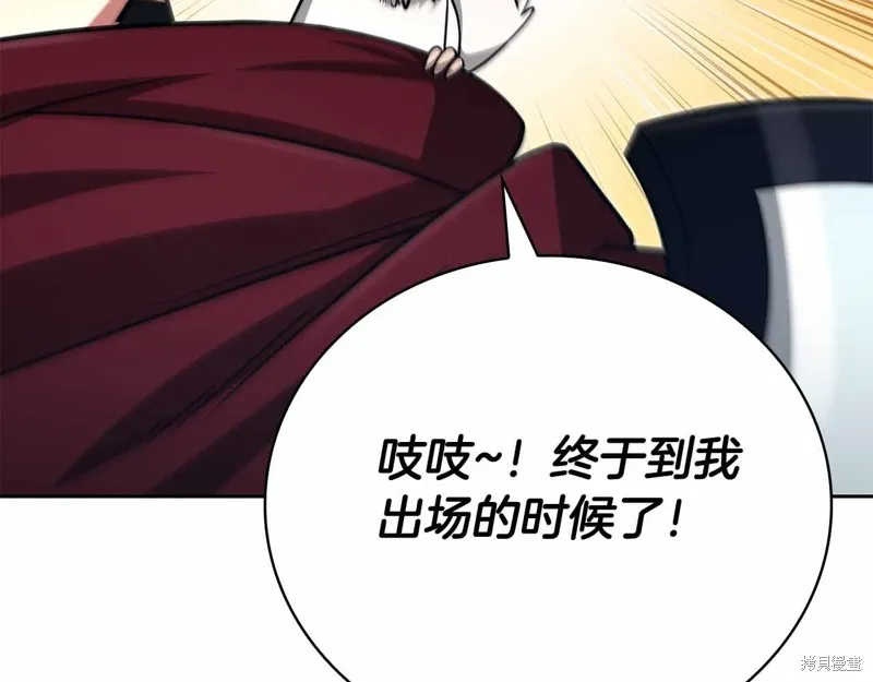 減益大師,第19话,第119张