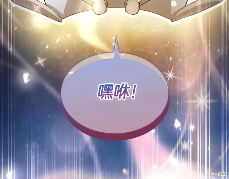 減益大師,第19话,第132张