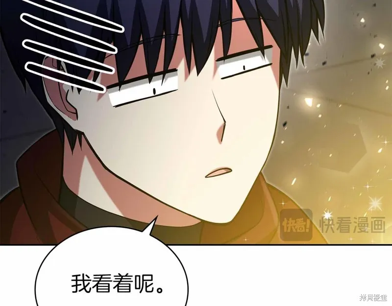 減益大師,第19话,第134张