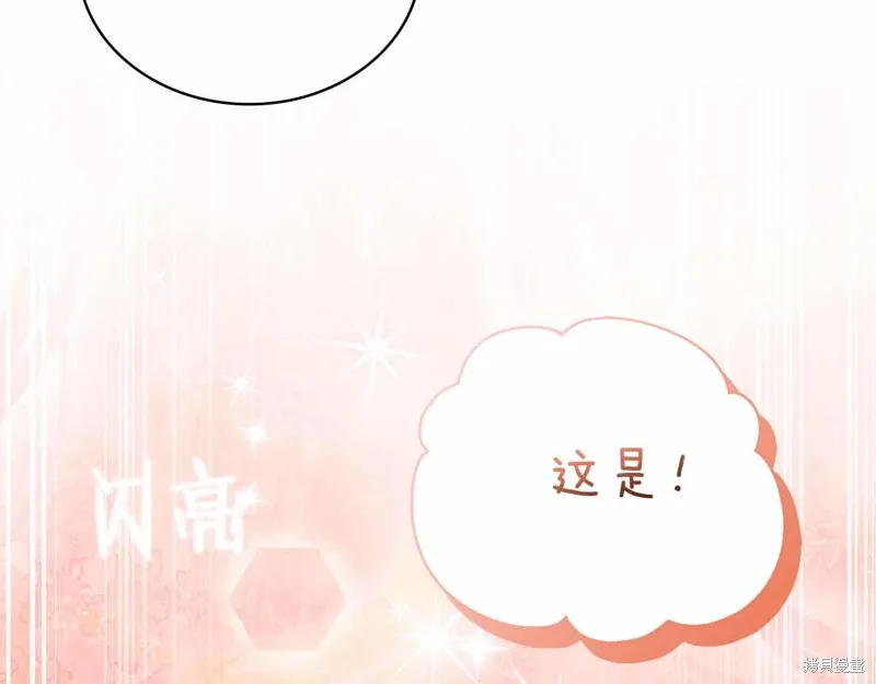 減益大師,第19话,第135张