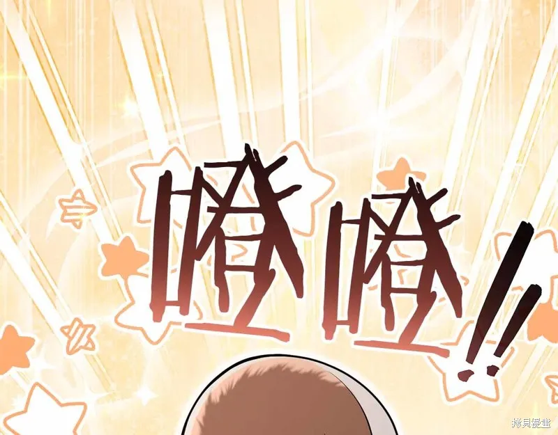 減益大師,第19话,第139张