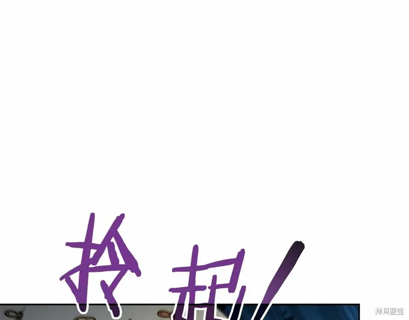 減益大師,第19话,第143张