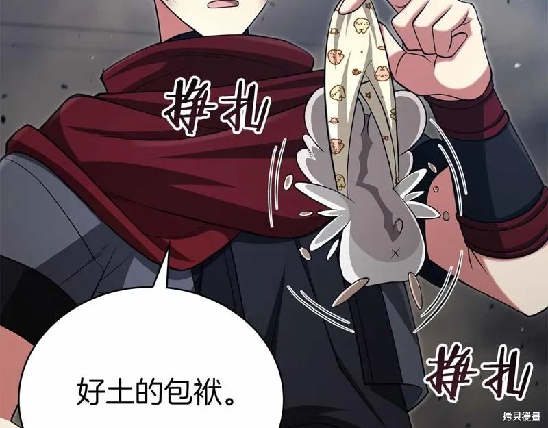 減益大師,第19话,第147张