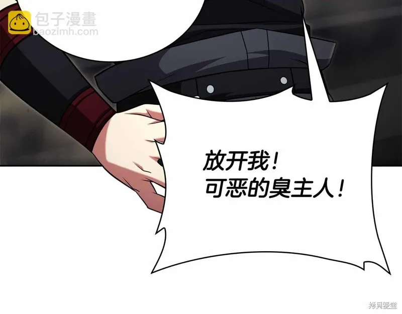 減益大師,第19话,第148张