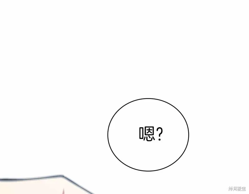 減益大師,第19话,第149张