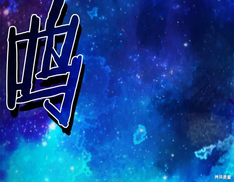 減益大師,第19话,第152张