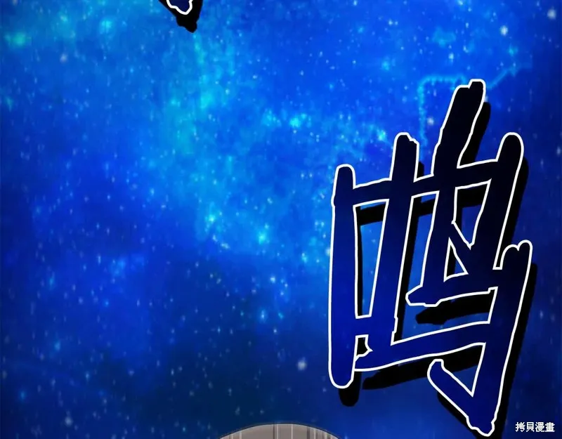 減益大師,第19话,第154张