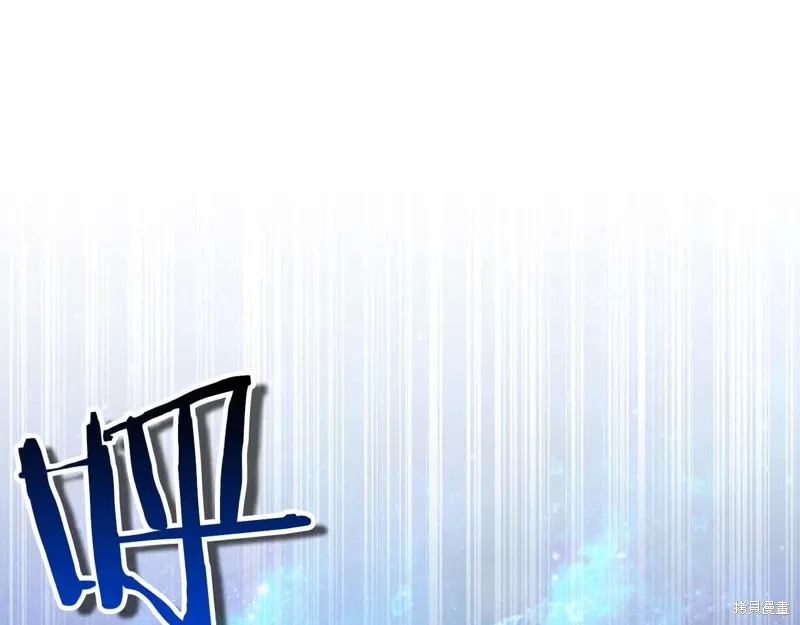 減益大師,第19话,第160张