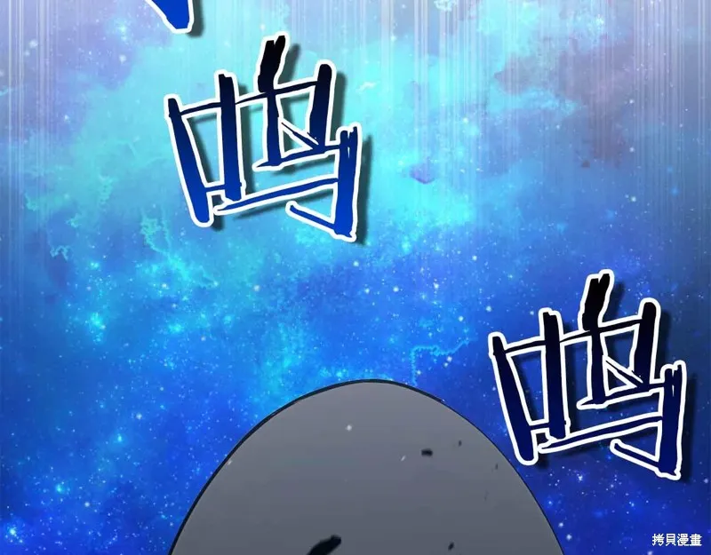 減益大師,第19话,第161张