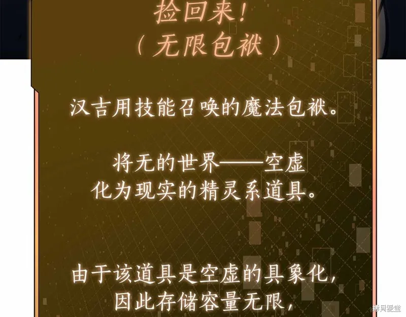 減益大師,第19话,第164张