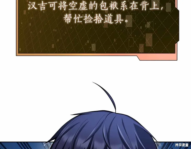 減益大師,第19话,第165张