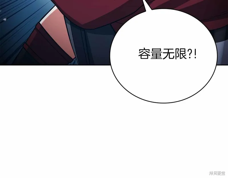 減益大師,第19话,第167张