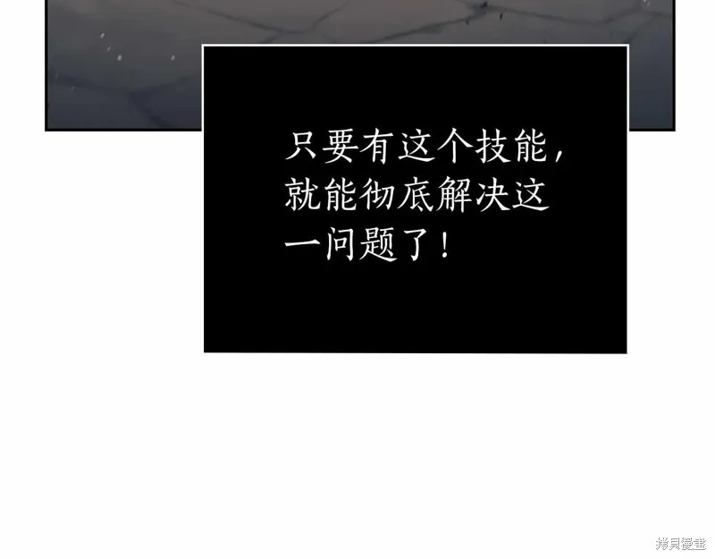 減益大師,第19话,第170张