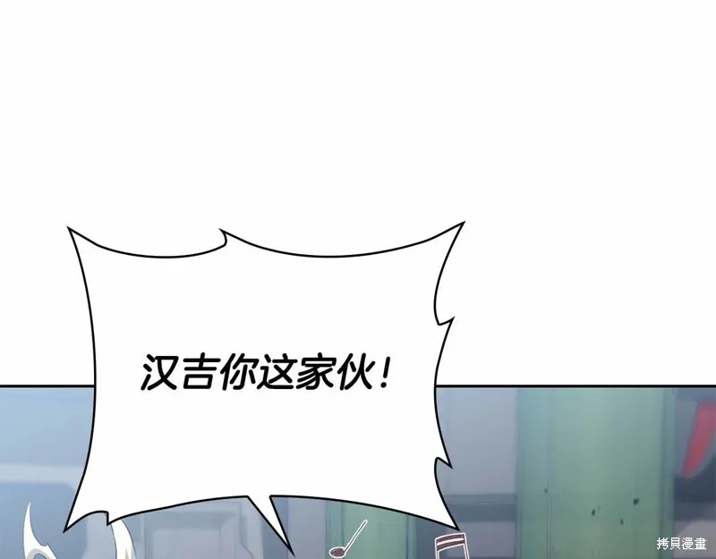 減益大師,第19话,第171张
