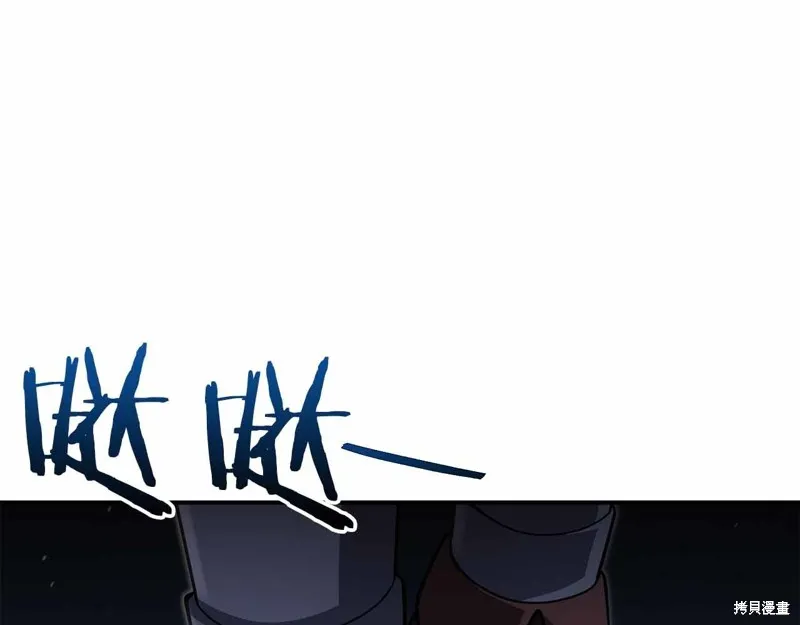 減益大師,第19话,第176张