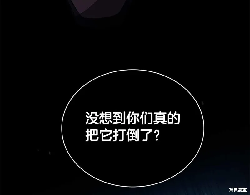 減益大師,第19话,第178张