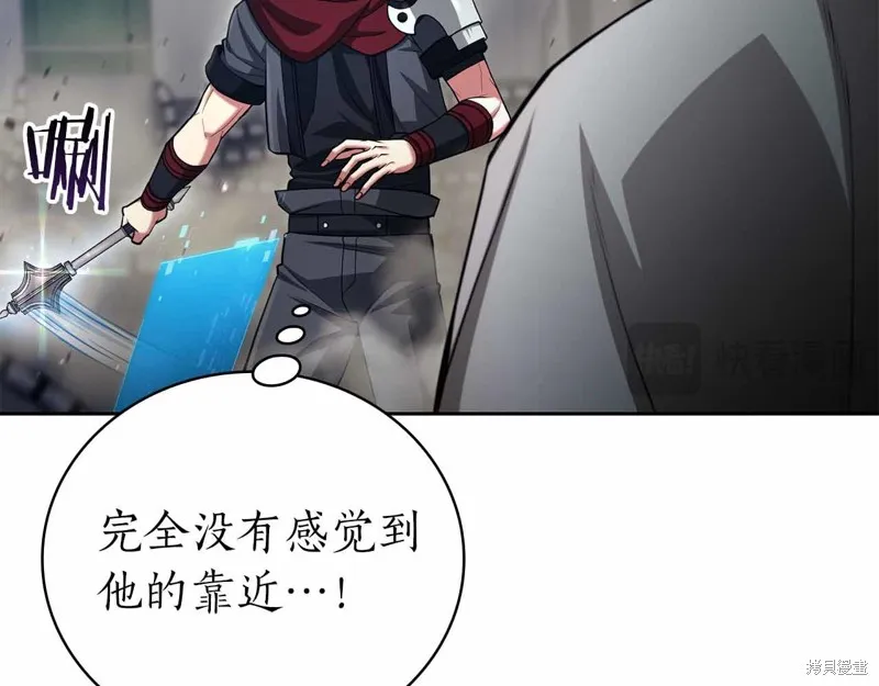 減益大師,第19话,第187张