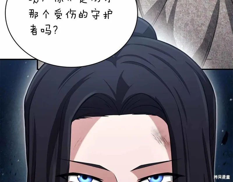 減益大師,第19话,第198张
