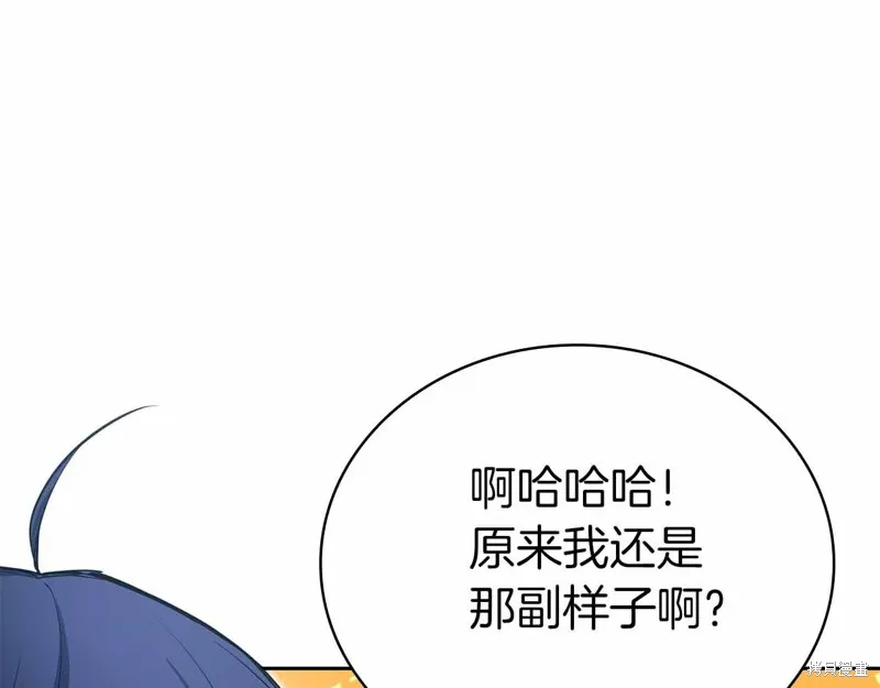 減益大師,第19话,第201张