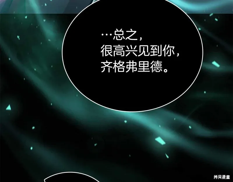 減益大師,第19话,第206张