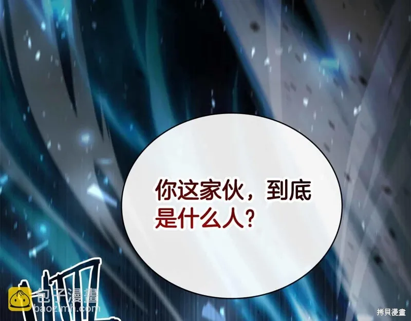 減益大師,第19话,第215张