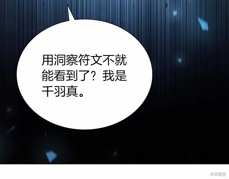 減益大師,第19话,第218张
