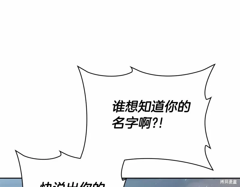 減益大師,第19话,第219张