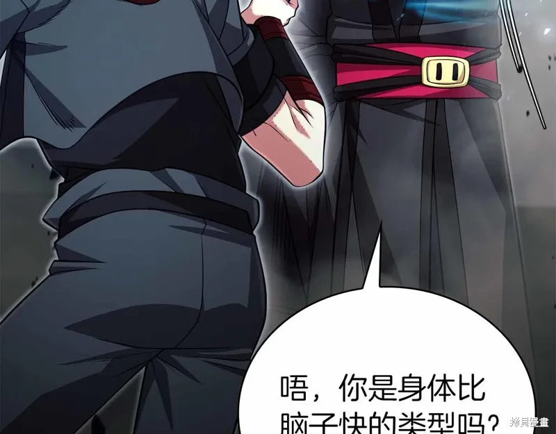 減益大師,第19话,第221张