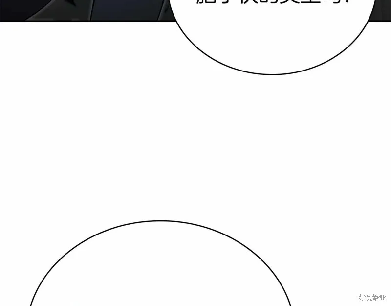 減益大師,第19话,第222张