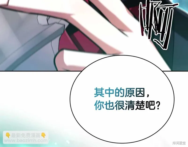減益大師,第19话,第225张