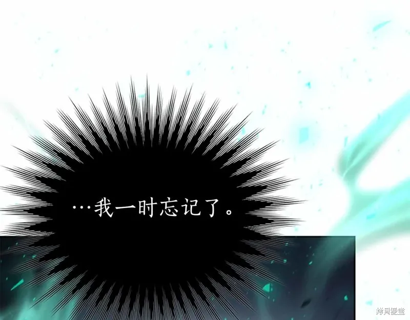 減益大師,第19话,第232张