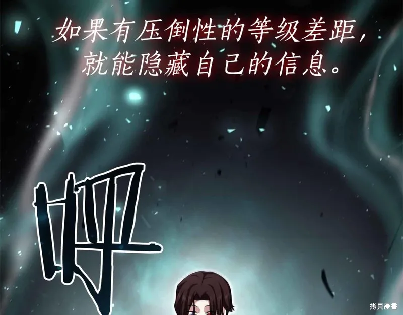 減益大師,第19话,第236张