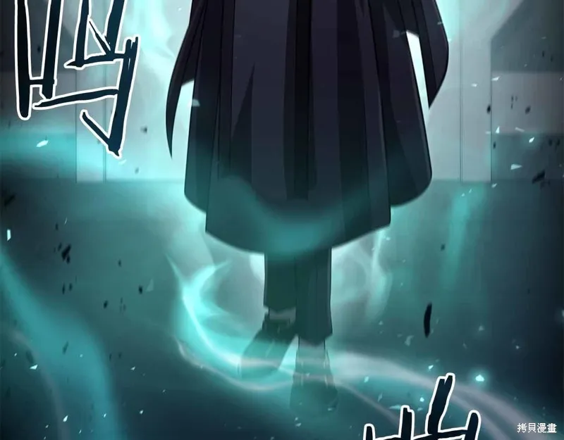 減益大師,第19话,第238张