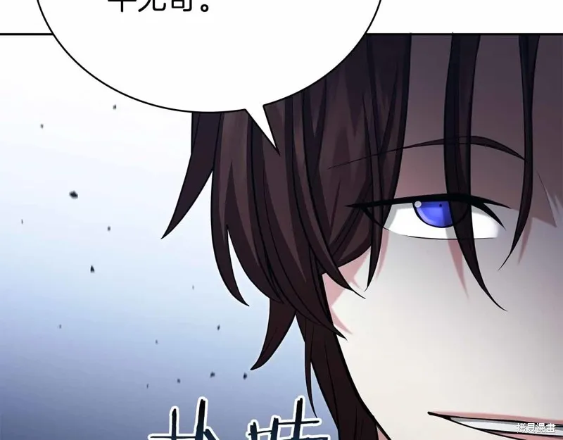 減益大師,第19话,第249张