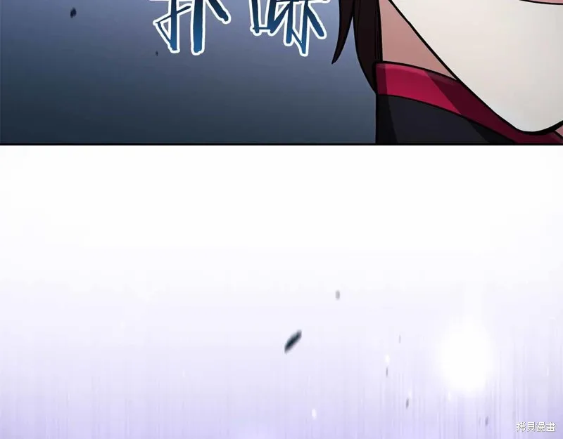 減益大師,第19话,第250张