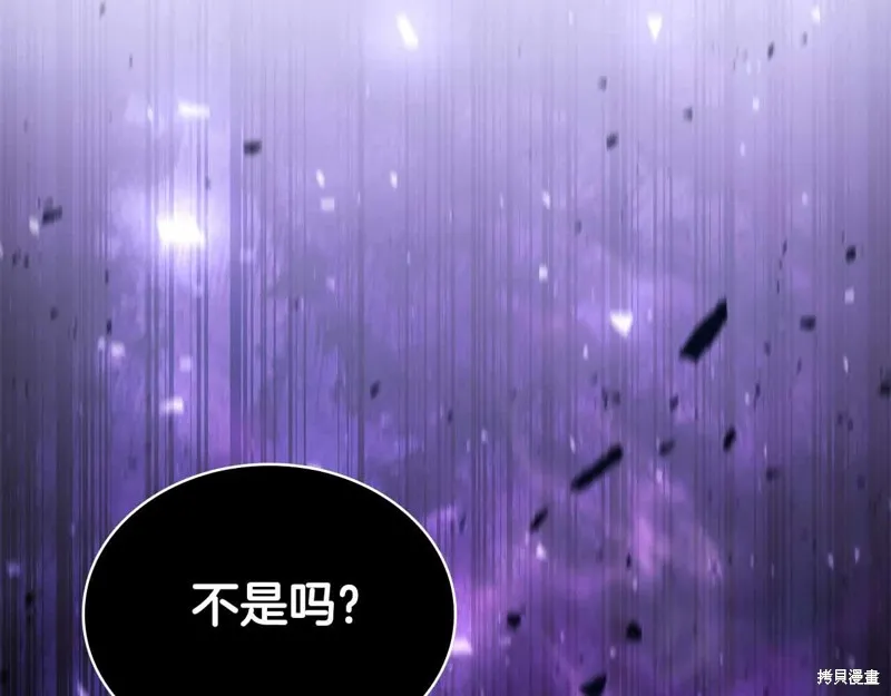 減益大師,第19话,第251张