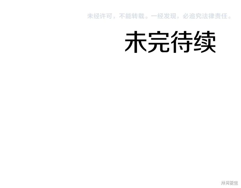 減益大師,第19话,第257张