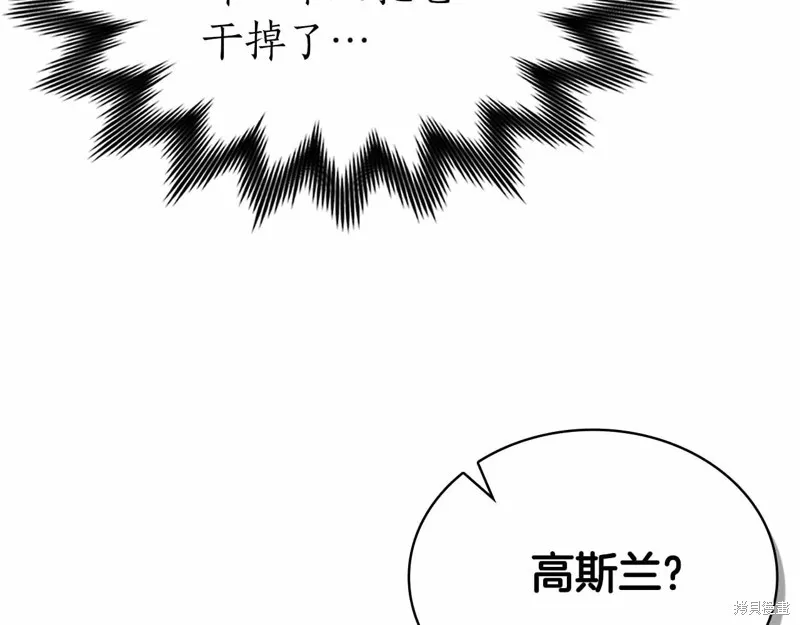減益大師,第19话,第27张