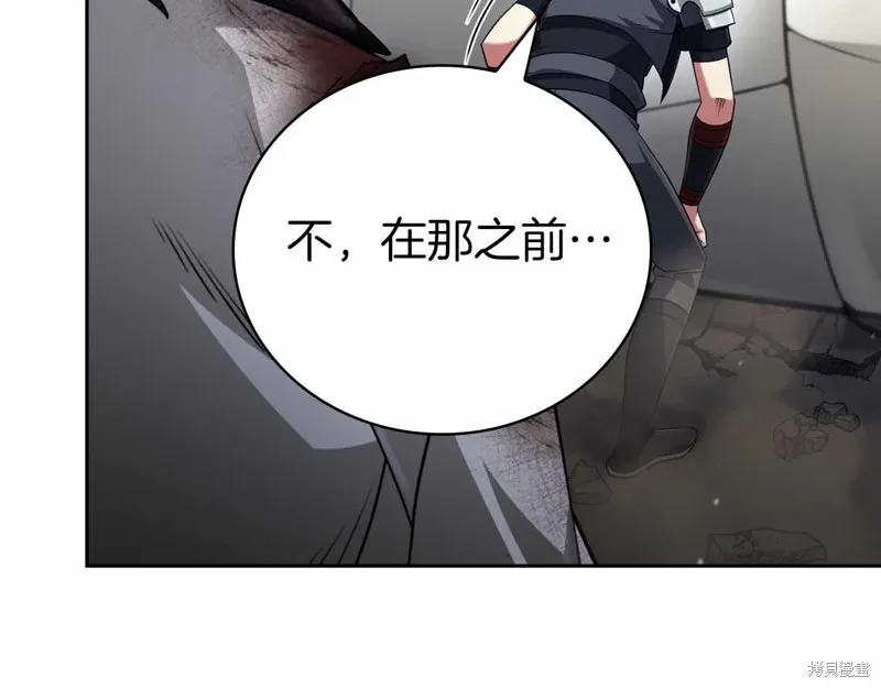 減益大師,第19话,第33张