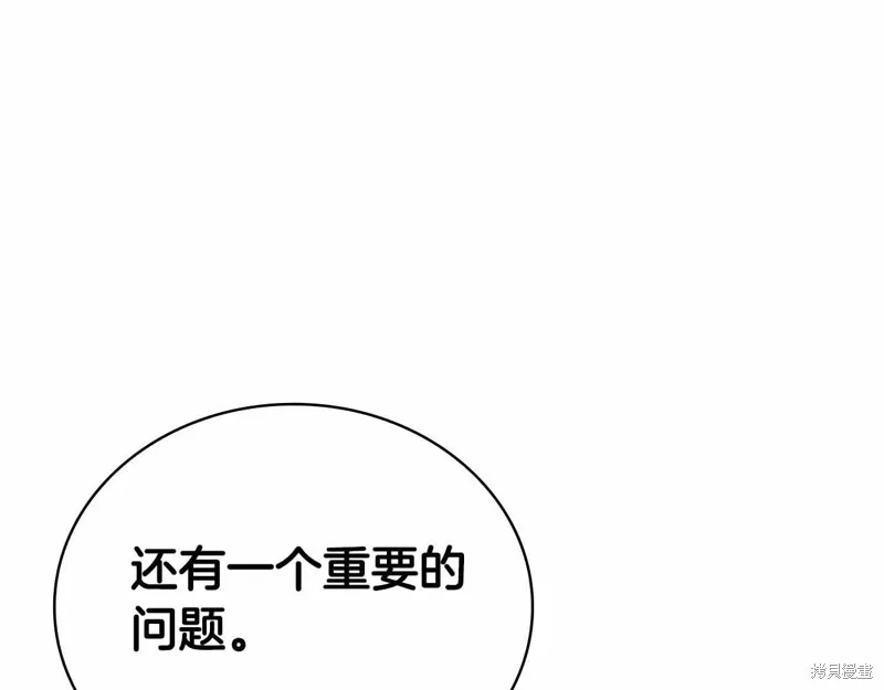 減益大師,第19话,第34张