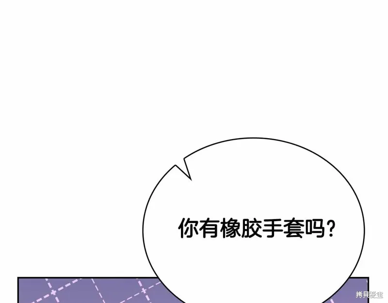 減益大師,第19话,第39张