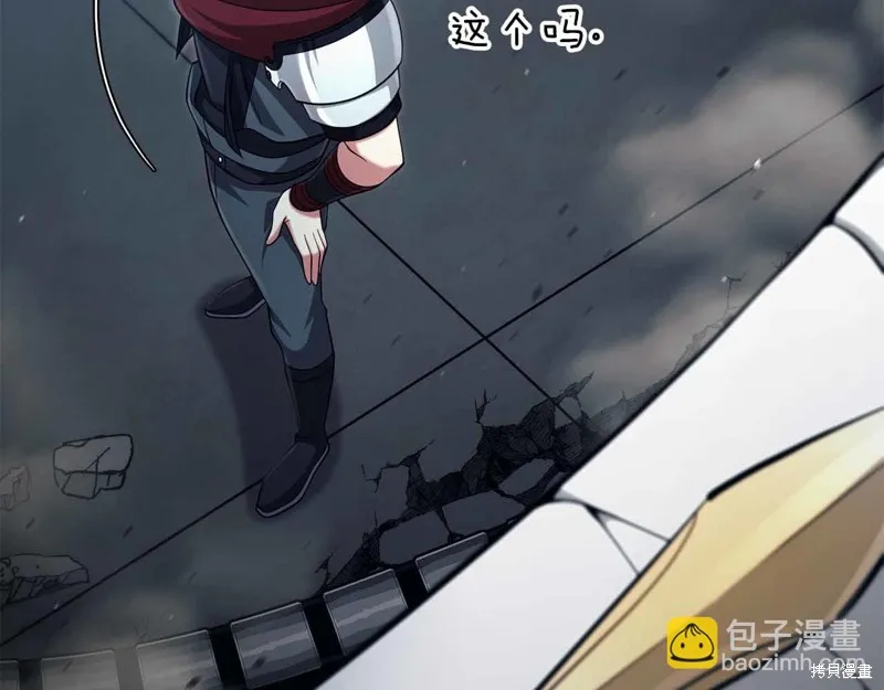 減益大師,第19话,第43张