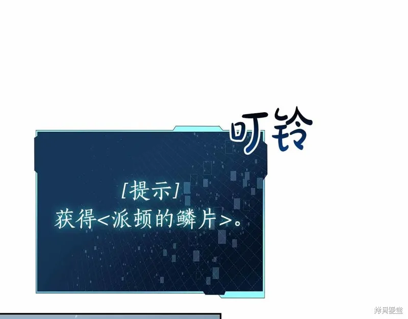 減益大師,第19话,第49张