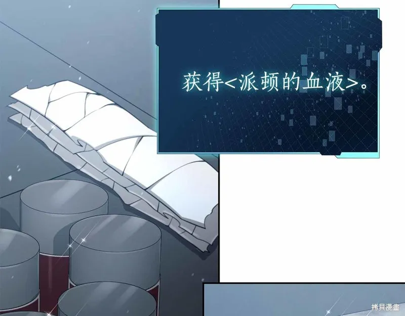 減益大師,第19话,第50张