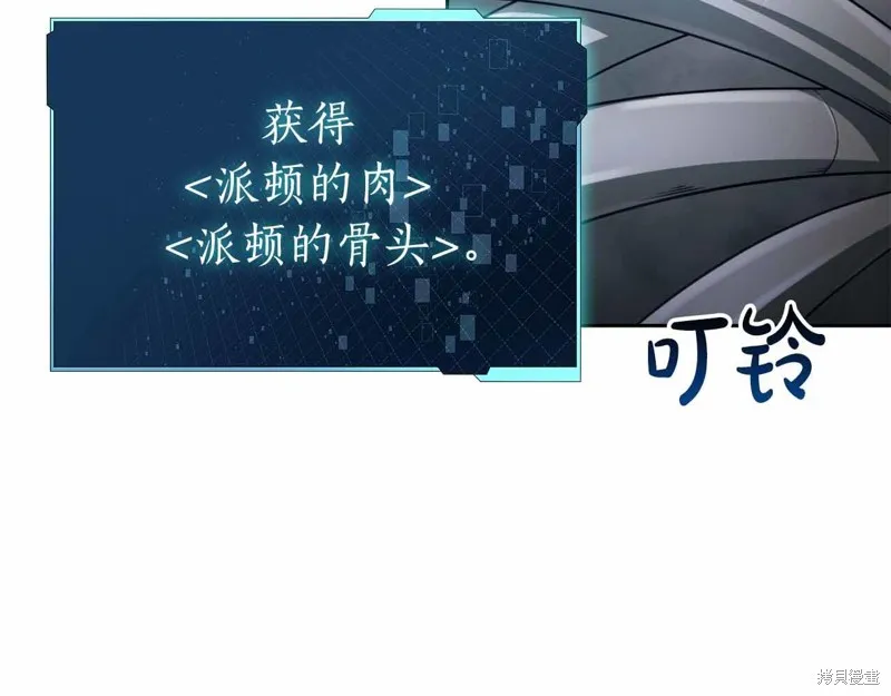 減益大師,第19话,第52张